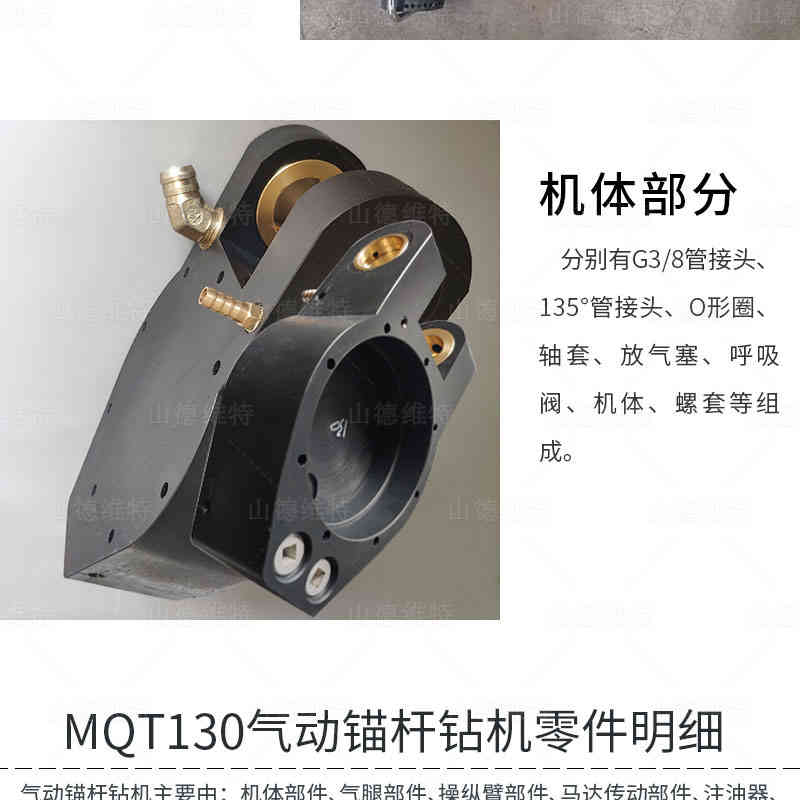 氣動(dòng)錨桿鉆機(jī)配件