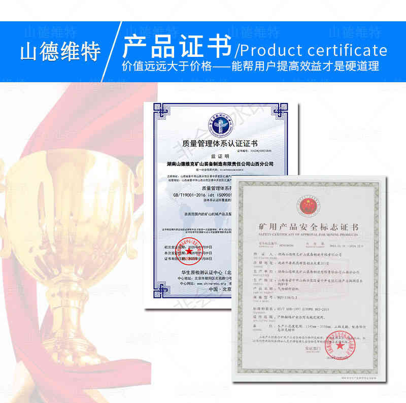 礦用錨桿鉆機(jī)證書