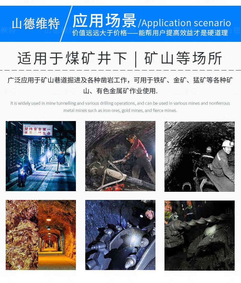 手持式風動鑿巖機使用環(huán)境