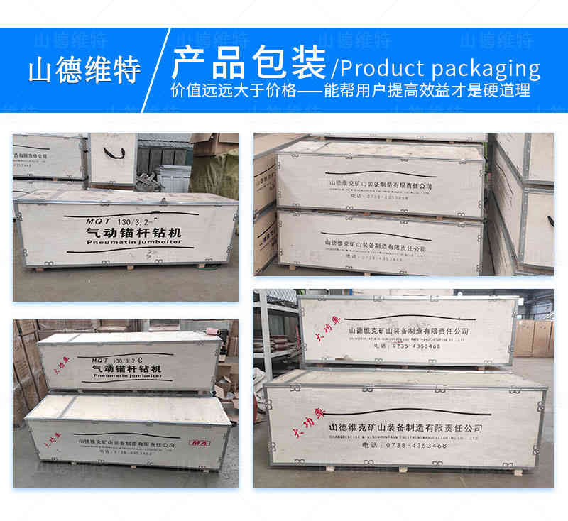 太原氣動(dòng)錨桿鉆機(jī)包裝