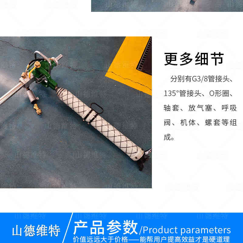 氣動支腿式幫錨桿鉆機整機圖片