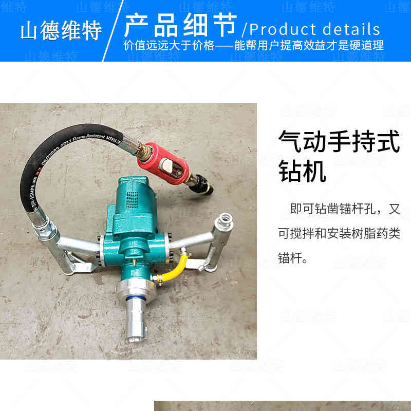 氣動手持式幫錨桿鉆機圖片