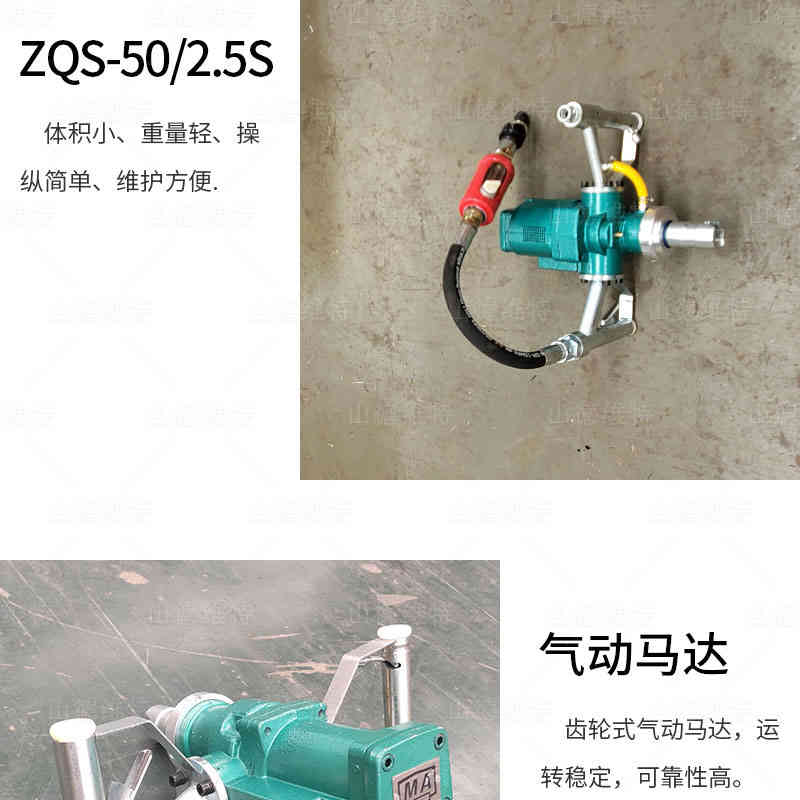 zqs氣動錨桿鉆機圖片