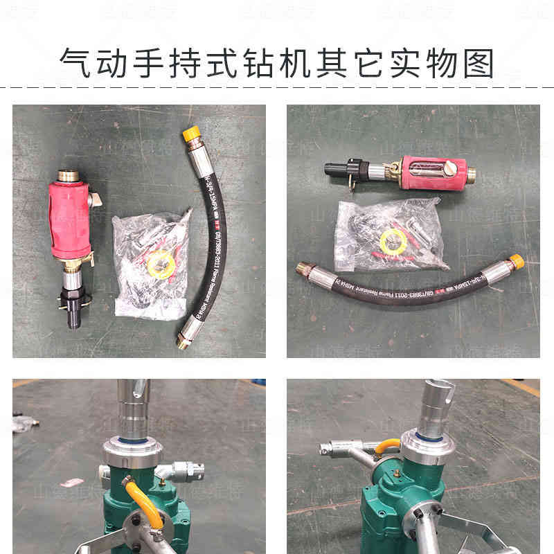 氣動手持式錨桿鉆機