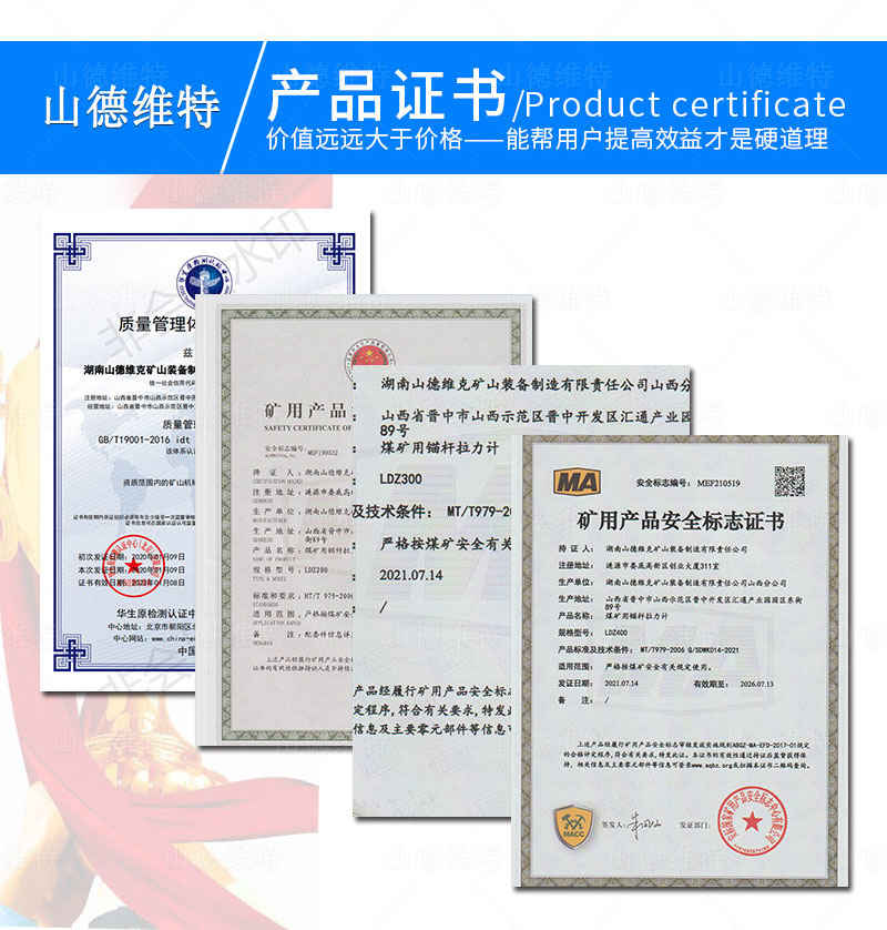 煤礦用拉力計(jì)證書