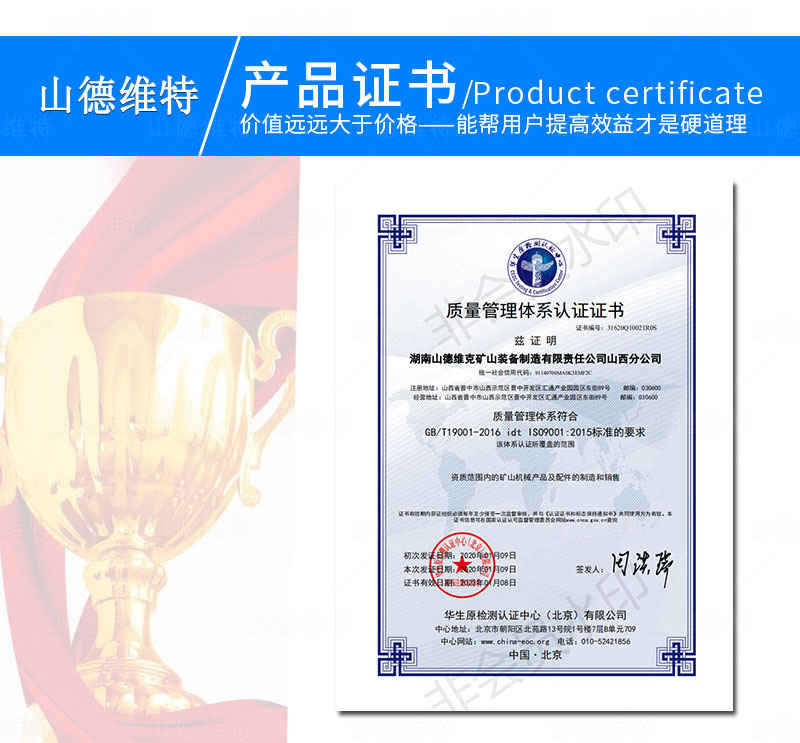 閉式切斷器證書