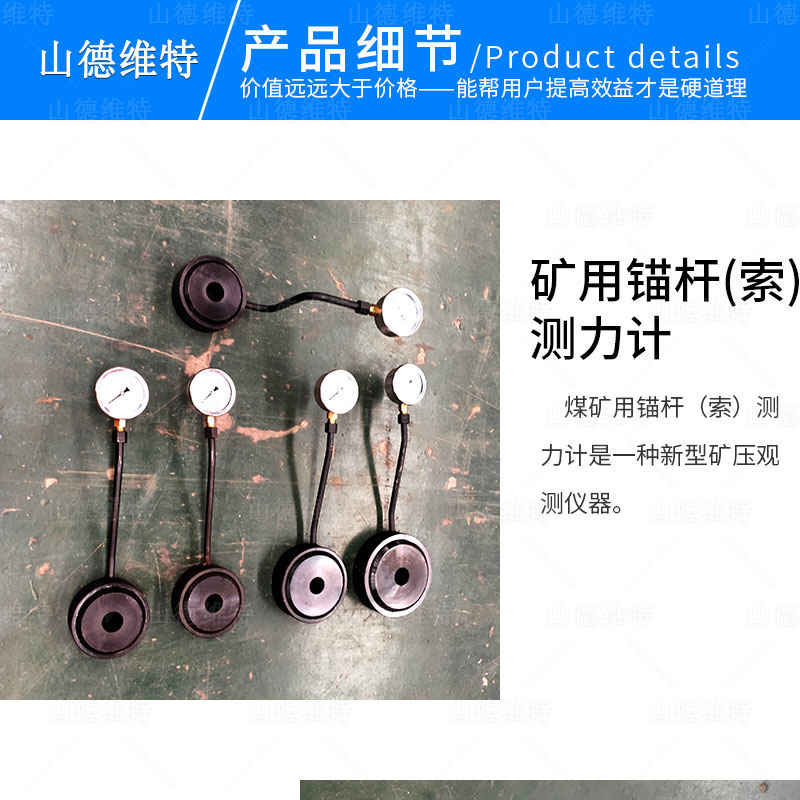 煤礦用錨桿錨索測力計圖片