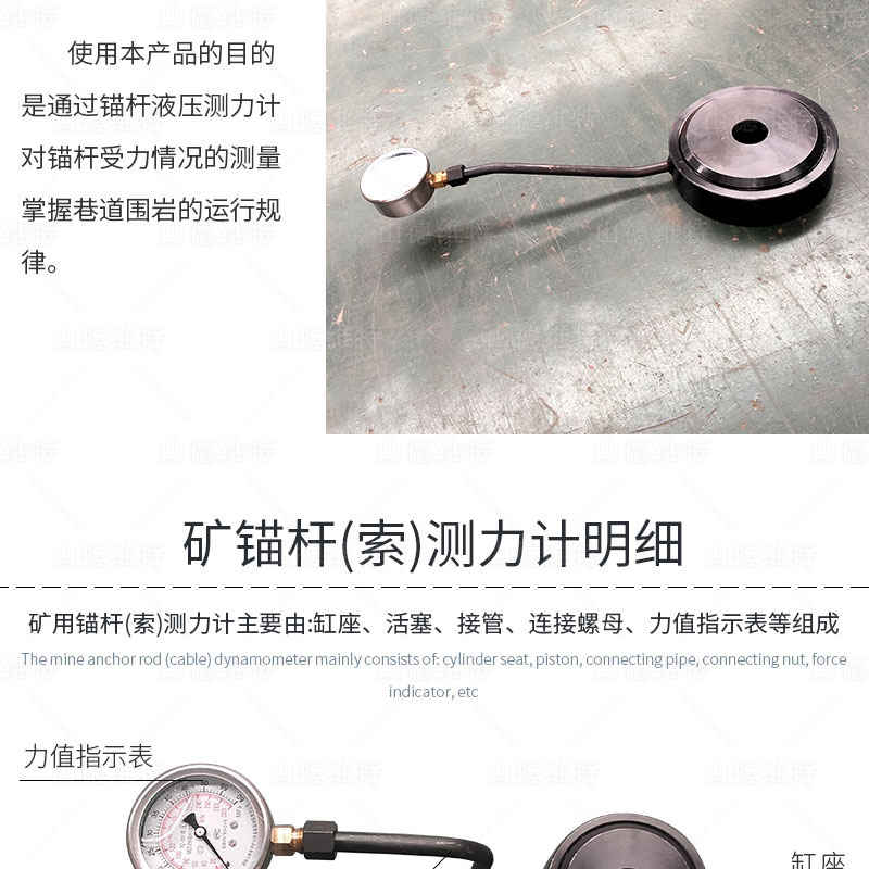 礦用錨桿測力計分解圖