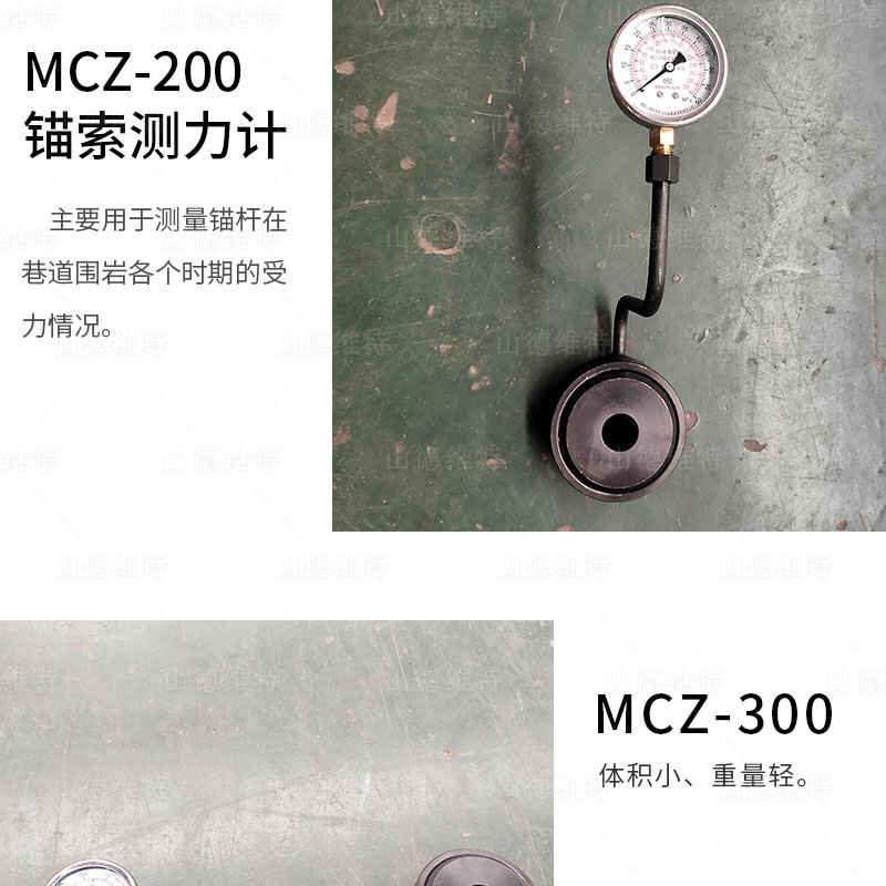 MCZ-200錨索測力計圖片