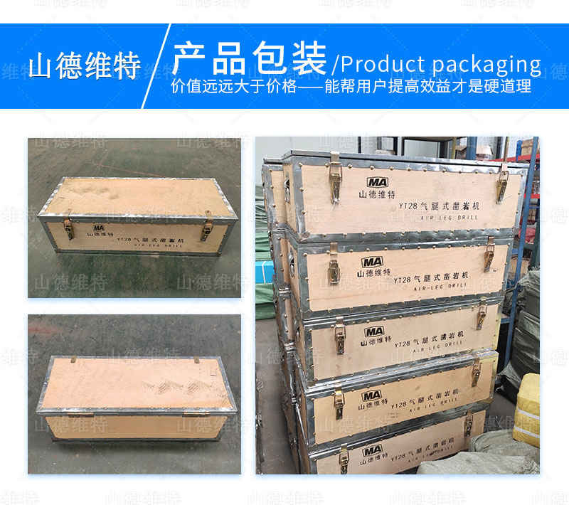 風動鑿巖機包裝