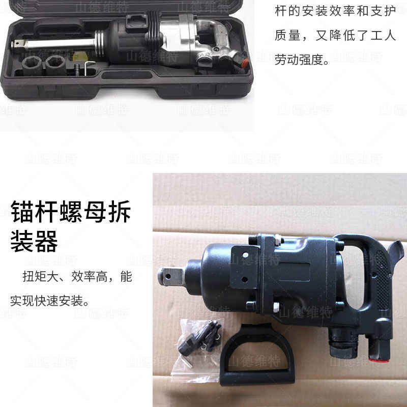 氣動錨桿螺母拆裝器圖片