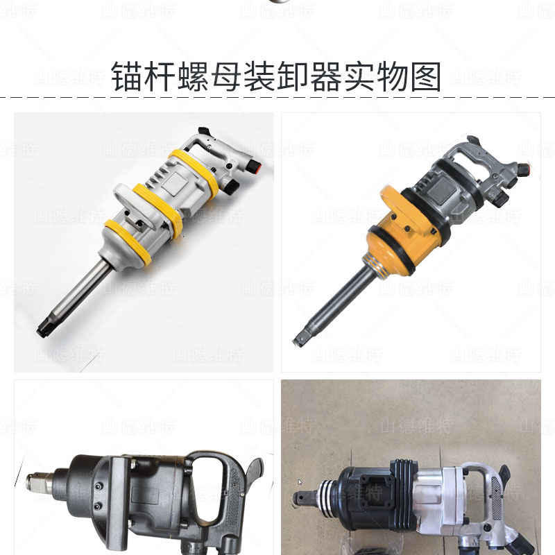 風(fēng)炮實物圖