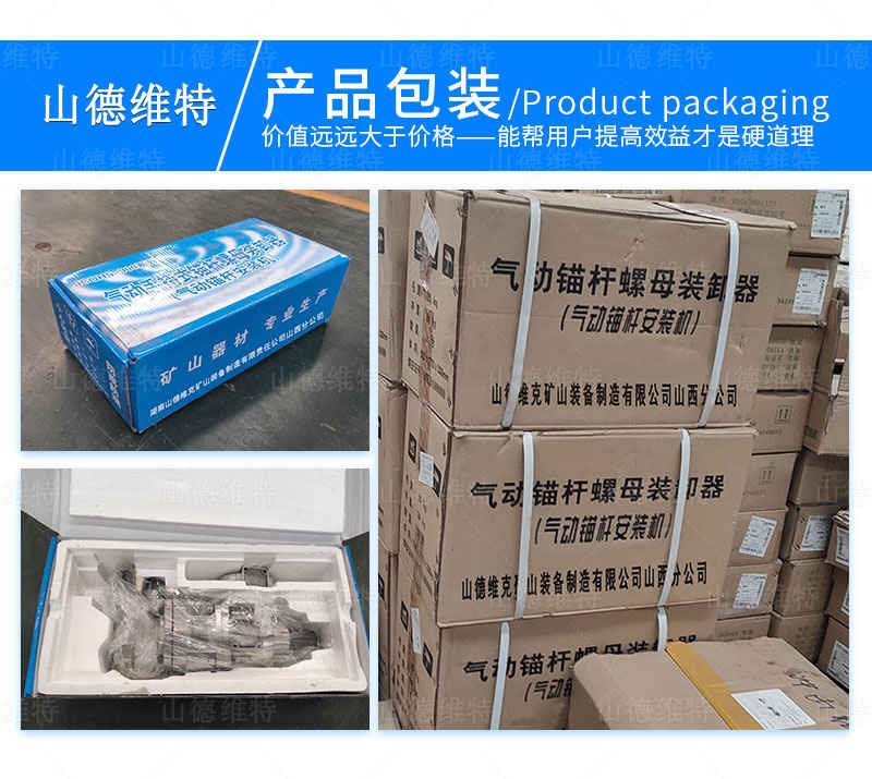1250氣動錨桿安裝機包裝