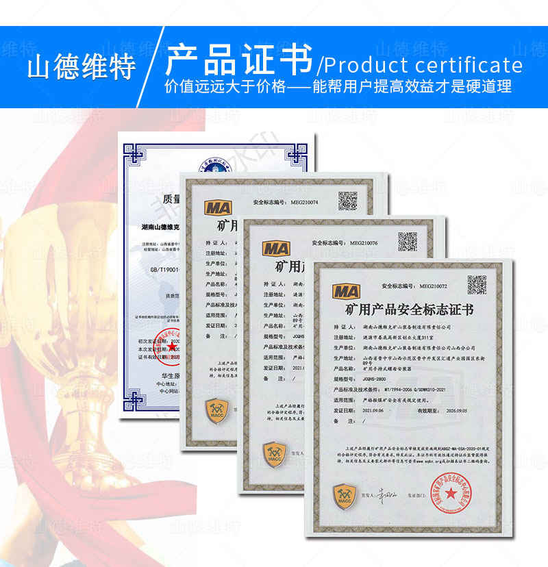 礦用氣動錨桿安裝機證書