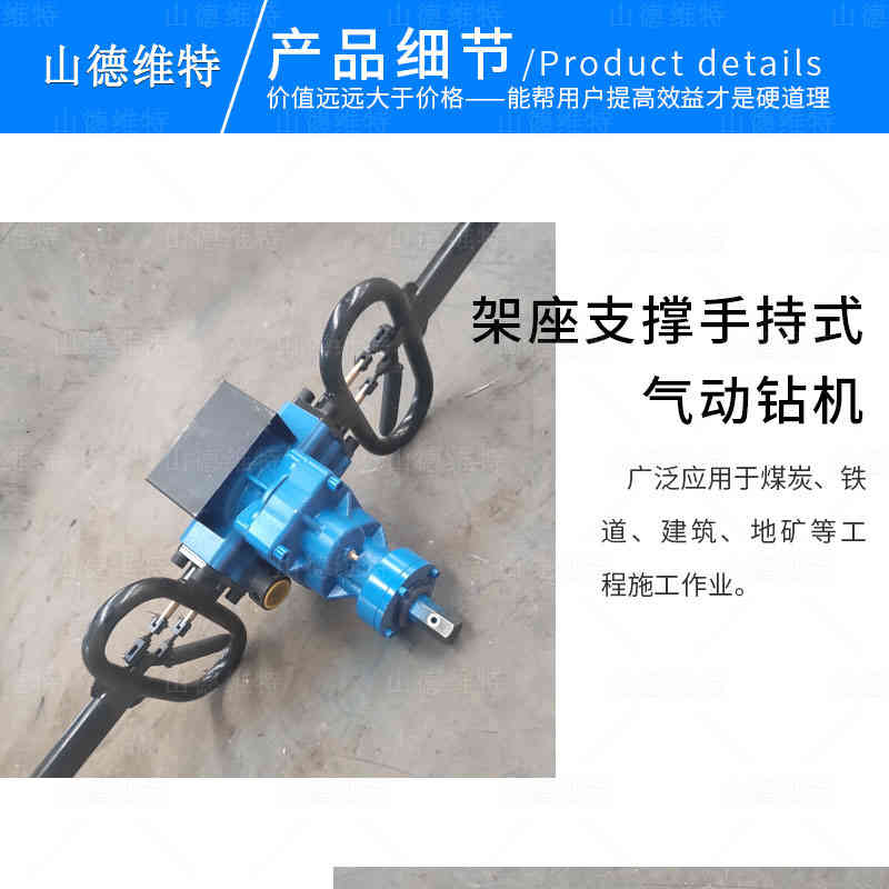 架柱支撐式氣動(dòng)手持式鉆機(jī)圖片