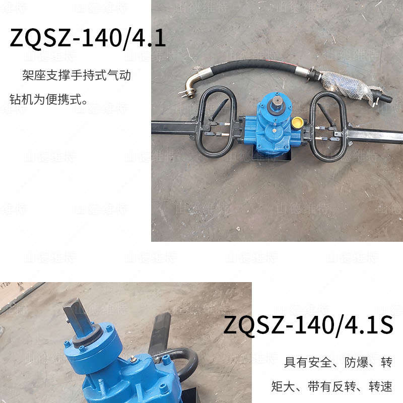 zqsz-140/4.1氣動(dòng)式架柱鉆機(jī)圖片