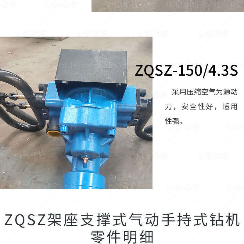 ZQSZ氣動(dòng)架柱鉆機(jī)