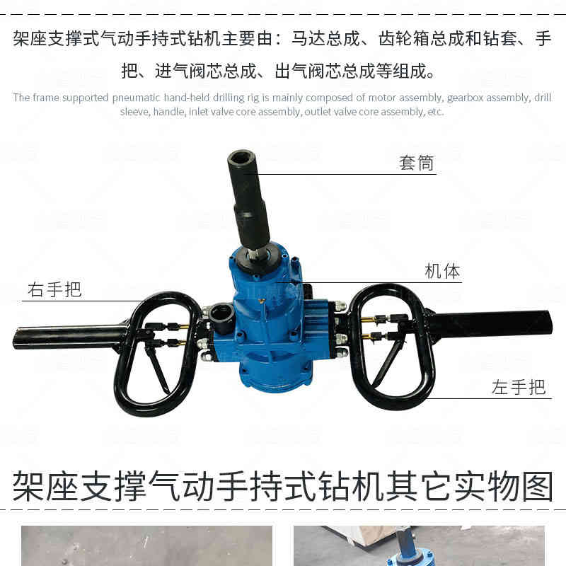 氣動(dòng)式架柱鉆機(jī)圖片