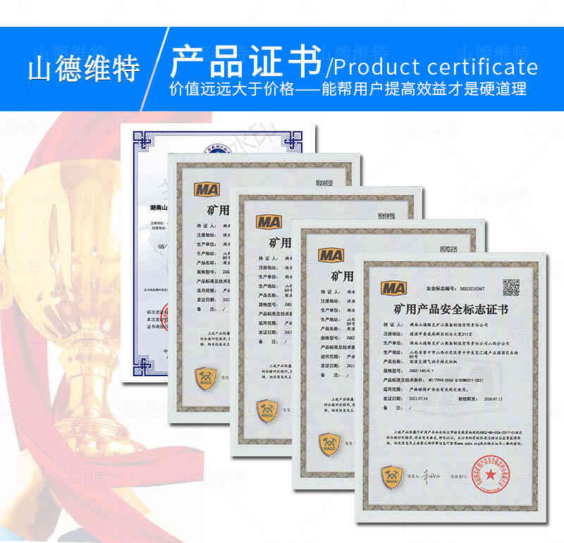 氣動(dòng)式架柱鉆機(jī)產(chǎn)品證書