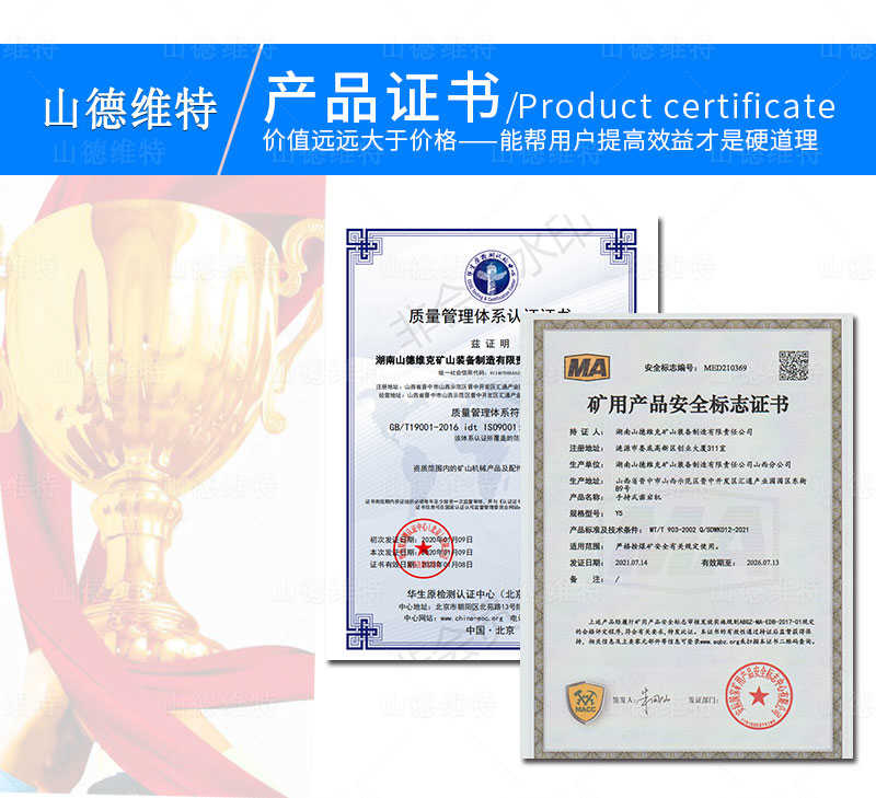 氣動手持式?jīng)_擊鉆機證書