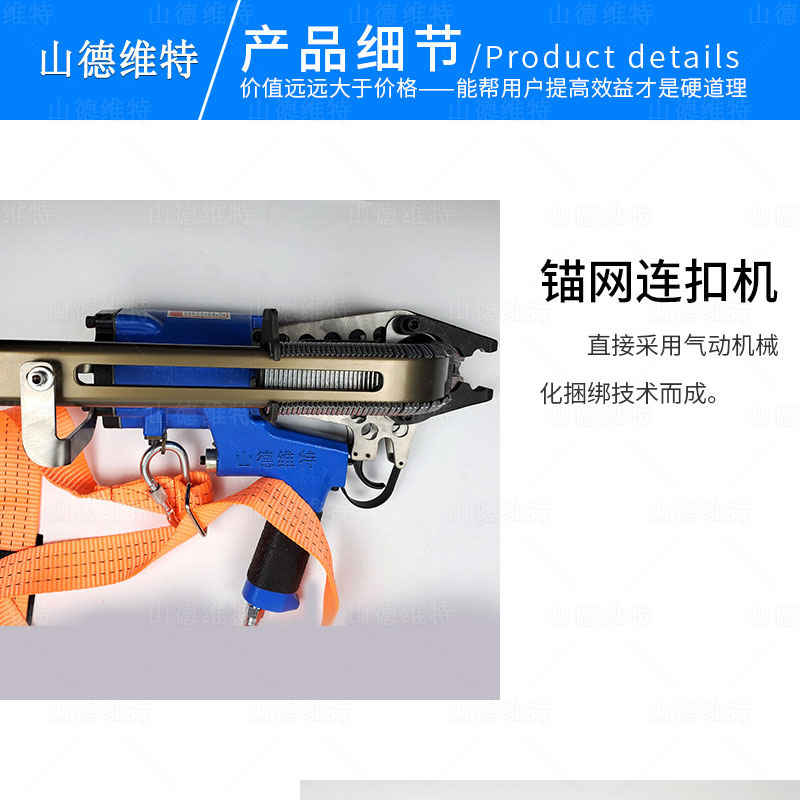 氣動鎖網(wǎng)機(jī)圖片