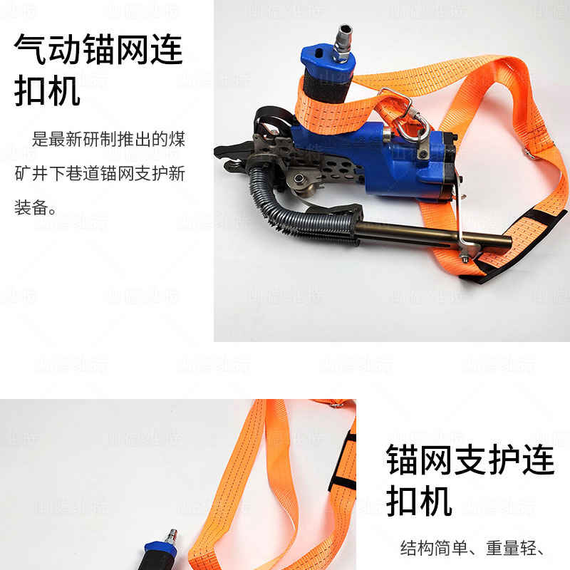 LWQ氣動錨網(wǎng)連扣機(jī)圖片