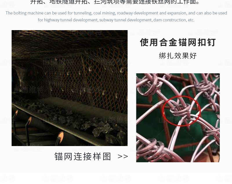 氣動鎖網(wǎng)機(jī)應(yīng)用場所