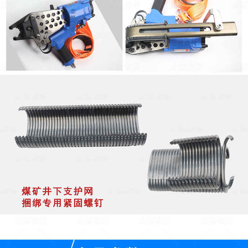 煤礦錨網(wǎng)機(jī)實物圖