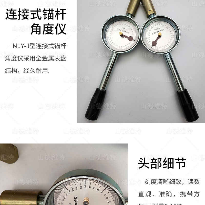 連接式錨桿角度儀圖片