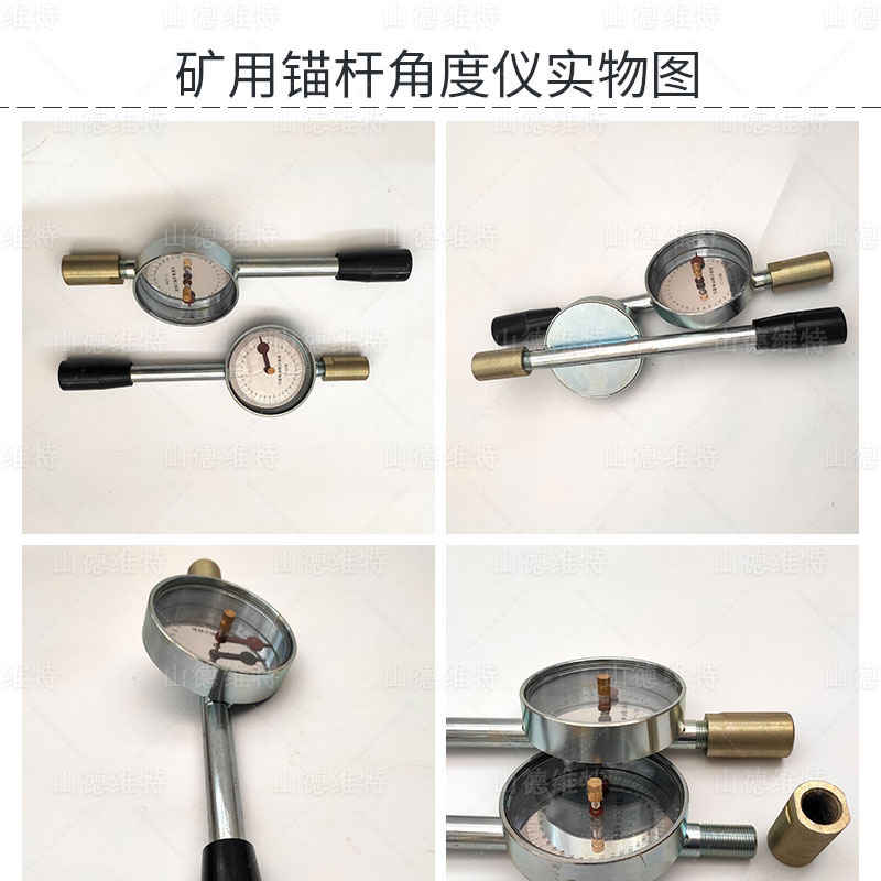 錨桿角度測(cè)量儀實(shí)物圖
