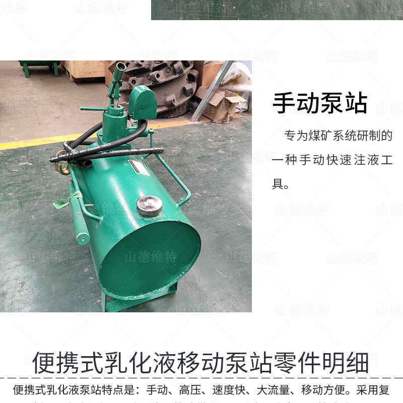 煤礦用便攜式乳化液泵站
