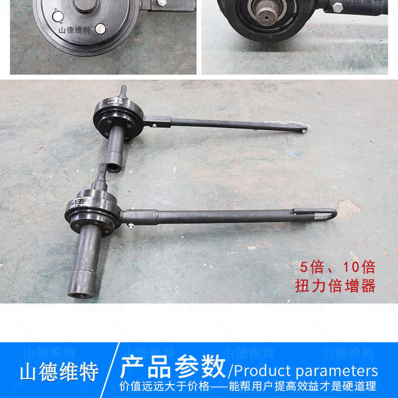 錨桿扭力倍增器圖片