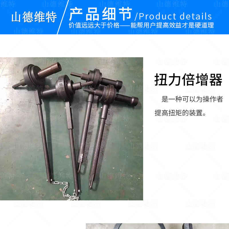 扭力倍增器圖片