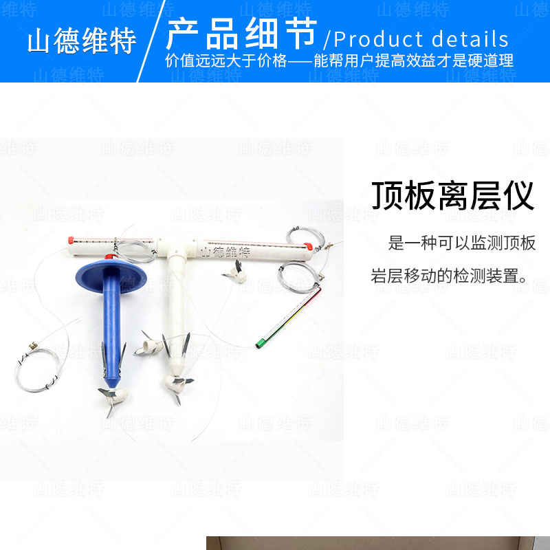 頂板離層儀圖片