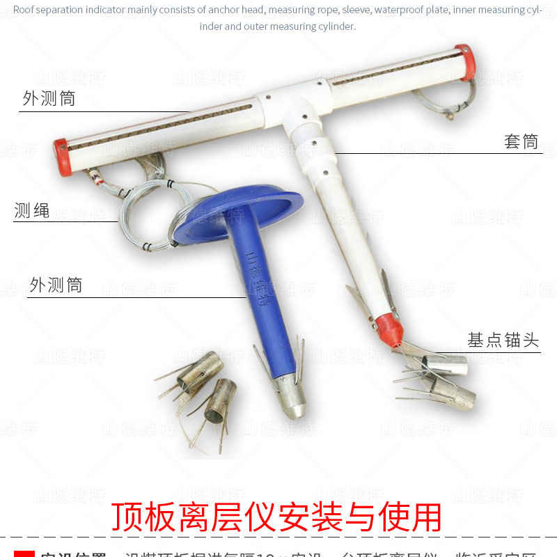 礦用頂板離層指示儀組成