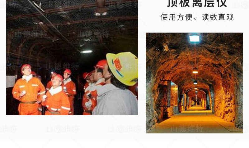 lby頂板離層儀使用場所