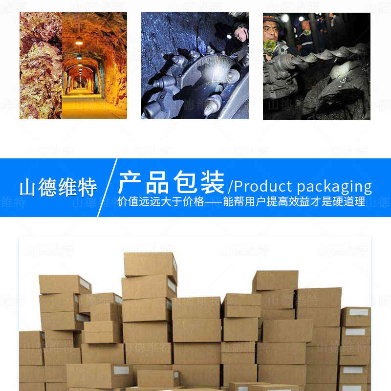 采煤機用截齒包裝