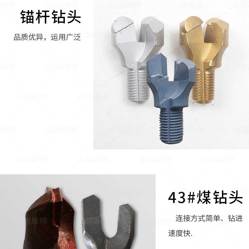 礦用錨桿鉆頭