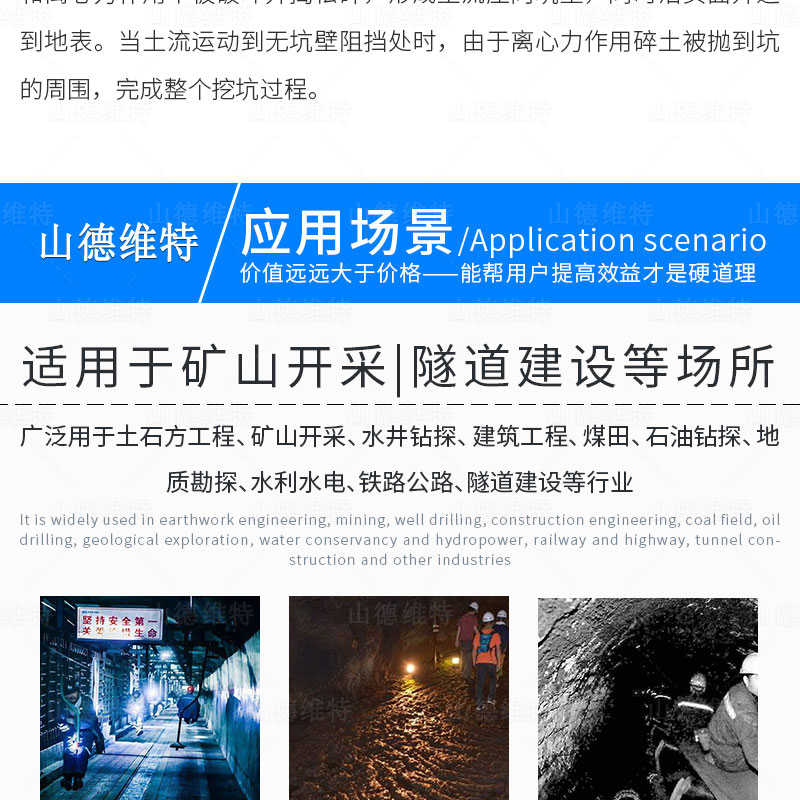 礦用錨桿鉆頭使用場景