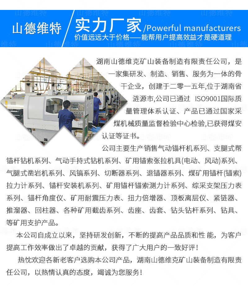 山西鑿巖機生產廠家