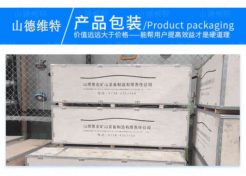 礦用支腿式鉆機出廠包裝