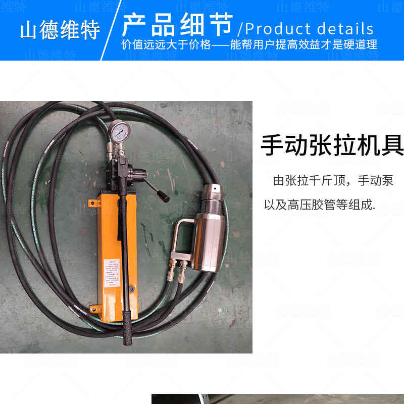 手動錨索張拉機(jī)具