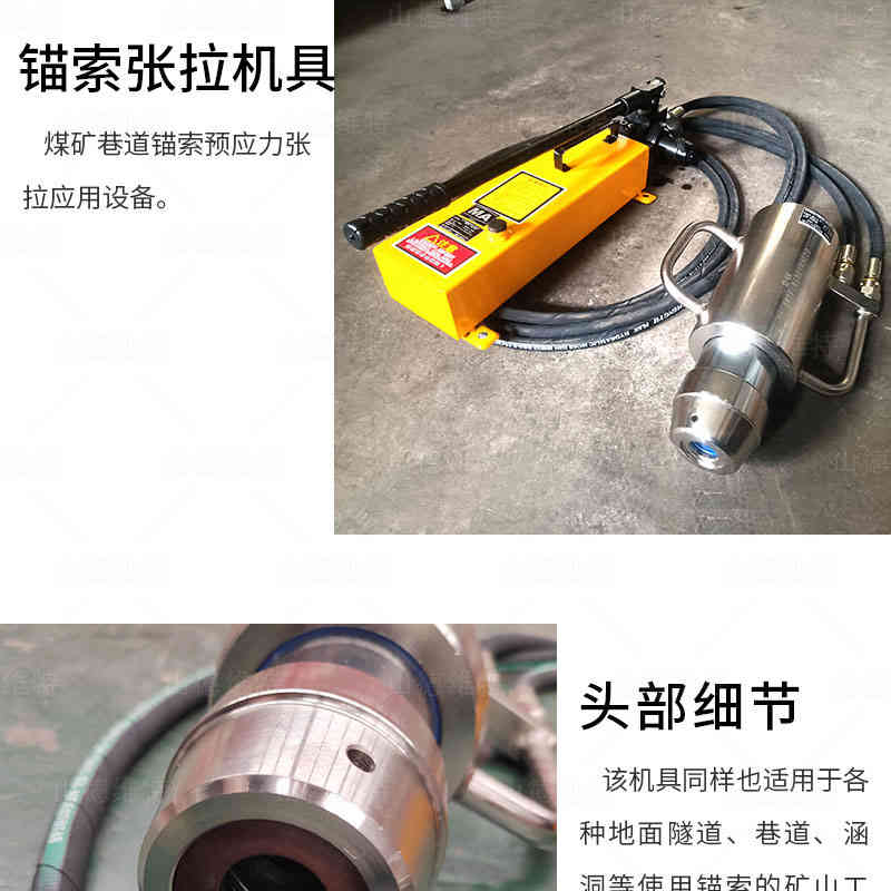 錨索張拉機(jī)具圖片