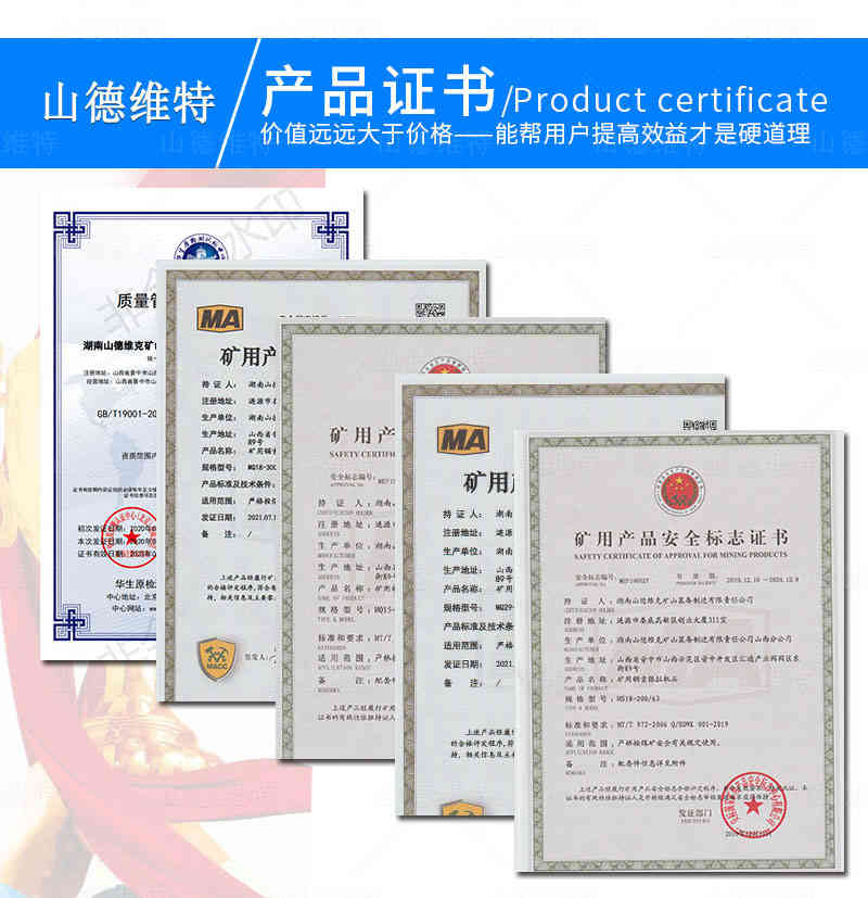 張拉機(jī)具產(chǎn)品證書