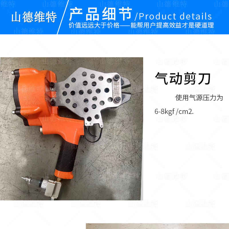 氣動(dòng)剪刀圖片