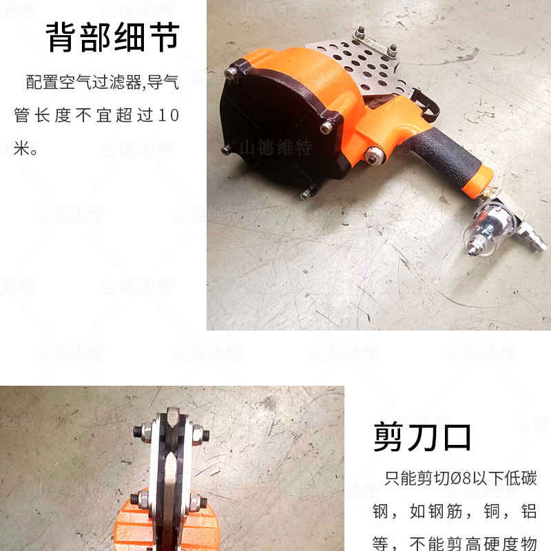 礦用氣動(dòng)剪刀背部圖片