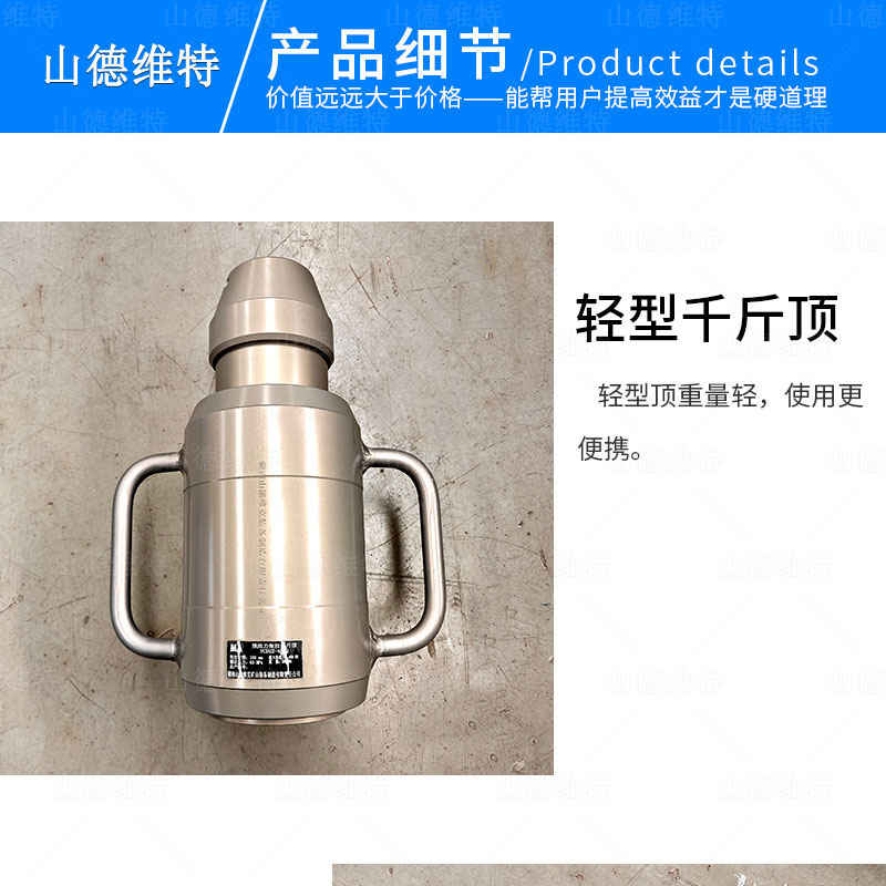 輕型千斤頂圖片