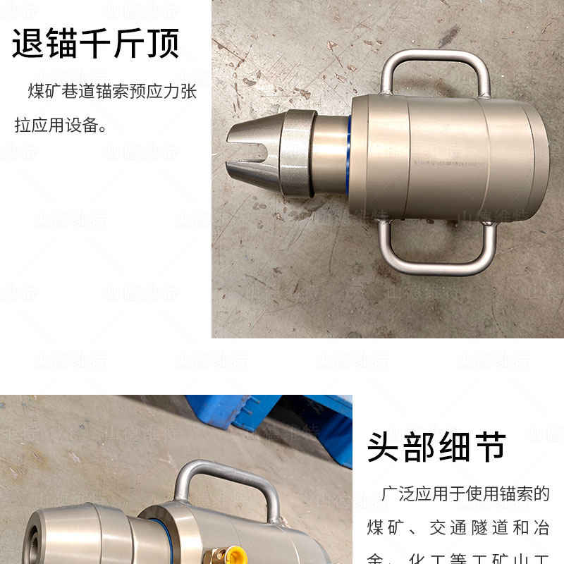 輕型退錨千斤頂