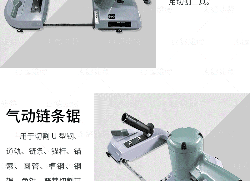 JQD系列氣動(dòng)帶鋸