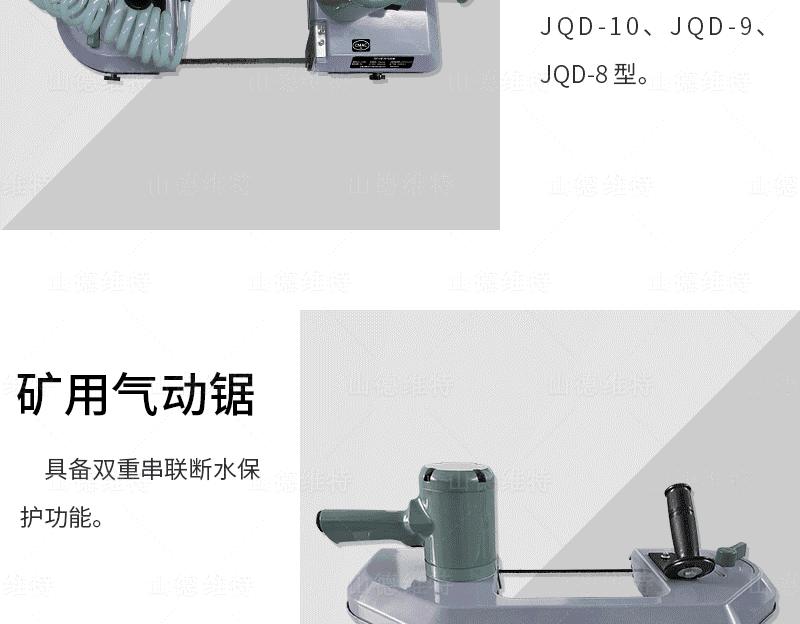 礦用氣動(dòng)帶式鋸